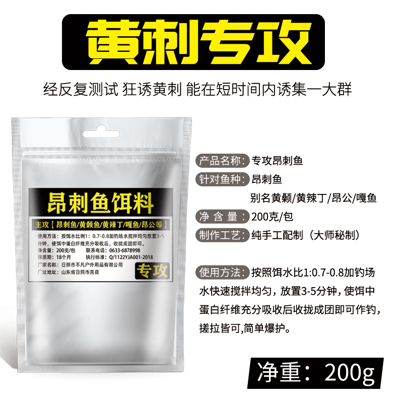 钓黄颡鱼饵料黄辣丁饵料大包套餐昂刺鱼饵黄骨黄刺鱼诱饵小药窝料-图3