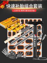 Tire Tire Tool Equipment Large Full Bike Retire Tire Tool Suit Inner Tube Patch Mountain Bike Patch Tire electric car