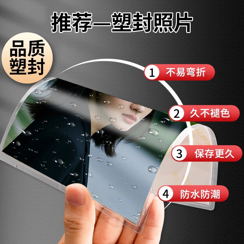 洗照片冲印照片打印洗印拍立得冲洗相片高质量晒手机照加相册塑封