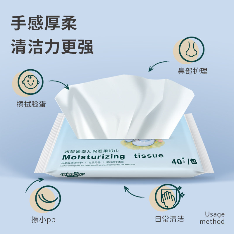 布班迪/bubandi婴儿柔软亲肤保湿便携柔纸巾40抽*10包新生儿袋装,淘宝优惠券,粉丝福利购,淘宝优惠卷