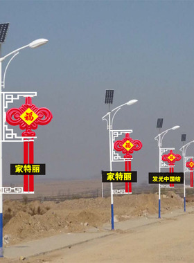 1.2米led中国结防水路灯杆塑料