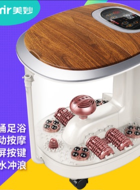 美妙自动加热按摩红照射泡脚桶