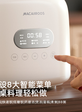 迈卡罗MC-RS25M家用多功能电饭煲2.5L米汤分离304不锈钢无涂层