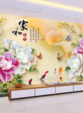 3d立体家和富贵电视背景墙壁画