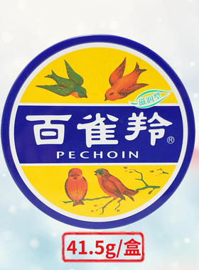 包邮百雀羚香脂冷霜铁盒保湿手霜