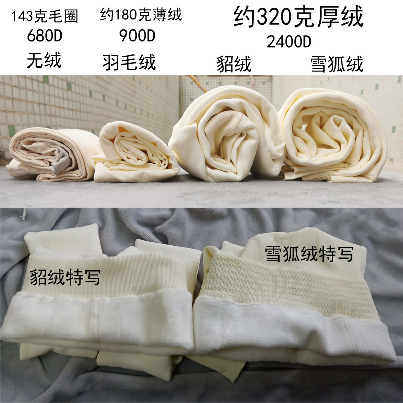 白色加绒连裤袜女秋冬加厚瘦腿丝袜日系洛丽塔奶白色踩脚打底裤袜,淘宝优惠券,粉丝福利购,淘宝优惠卷