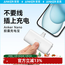 Anker Anker Capsule Charging Treasure Apple MFi Certified Small Portable mobile power fast charge Bring your own line Mini applicable iPhone15 mobile phone Apple 14 official flagship store