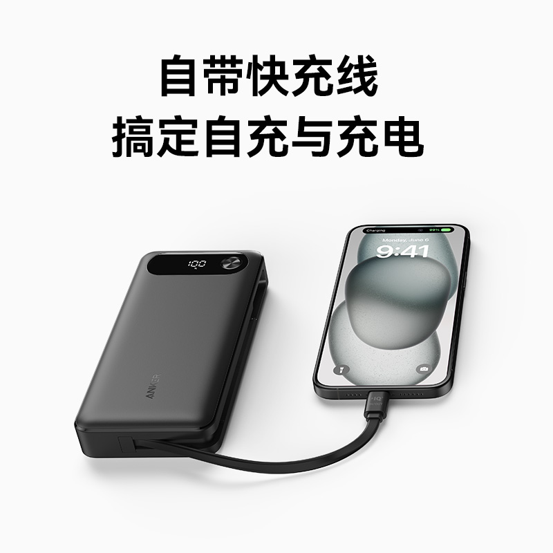 Anker安克自带C线65W多口快充20000mAh充电宝适用于安卓华为苹果笔记本电脑快充小巧便携移动电源官方正品