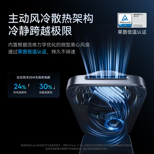 【旗舰新品】Anker Prime安克25W无线充三折叠风冷磁吸充电器快充苹果17 Apple Watch充电器三合一无线充底座 - 图1