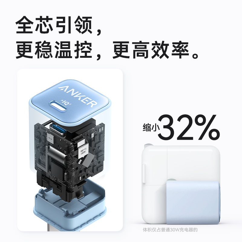 Anker安克安心充Pro充电头30W氮化镓PD充电器适配苹果iPhone15苹果14/13手机快充12Promax插头数据线套装正品