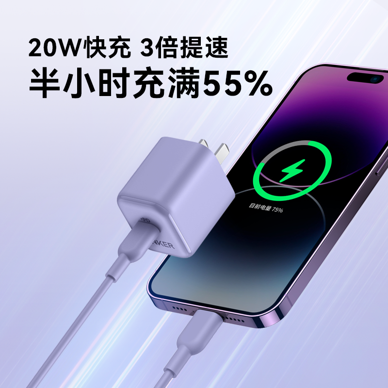 Anker安克适用苹果15华为小米20W充电器可折叠快充充电头插头通用适配iPhone15Pro/14/13Promaxipad正品-图0