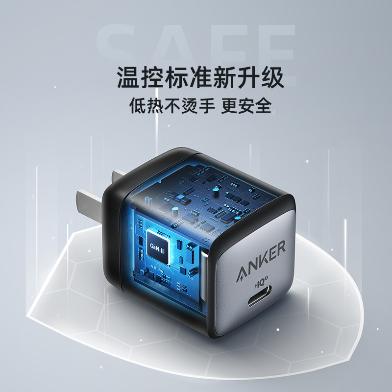 anker安克30w氮化镓苹果数据线 安克数码手机充电器