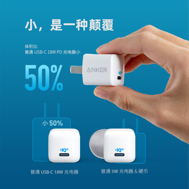 anker安克nano20w适配苹果13 插头 安克数码手机充电器