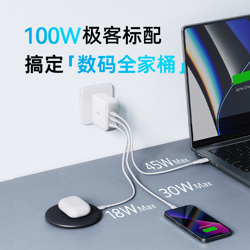 Anker安克100W氮化镓多口充电器Macbookpro16苹果M2新款air笔记本iPhone15充电头华为typec电脑PD快充插头-图0