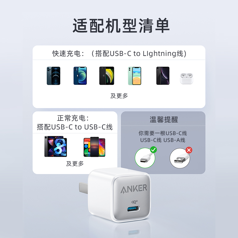 anker安克安芯充苹果13快充20w 12 安克数码手机充电器