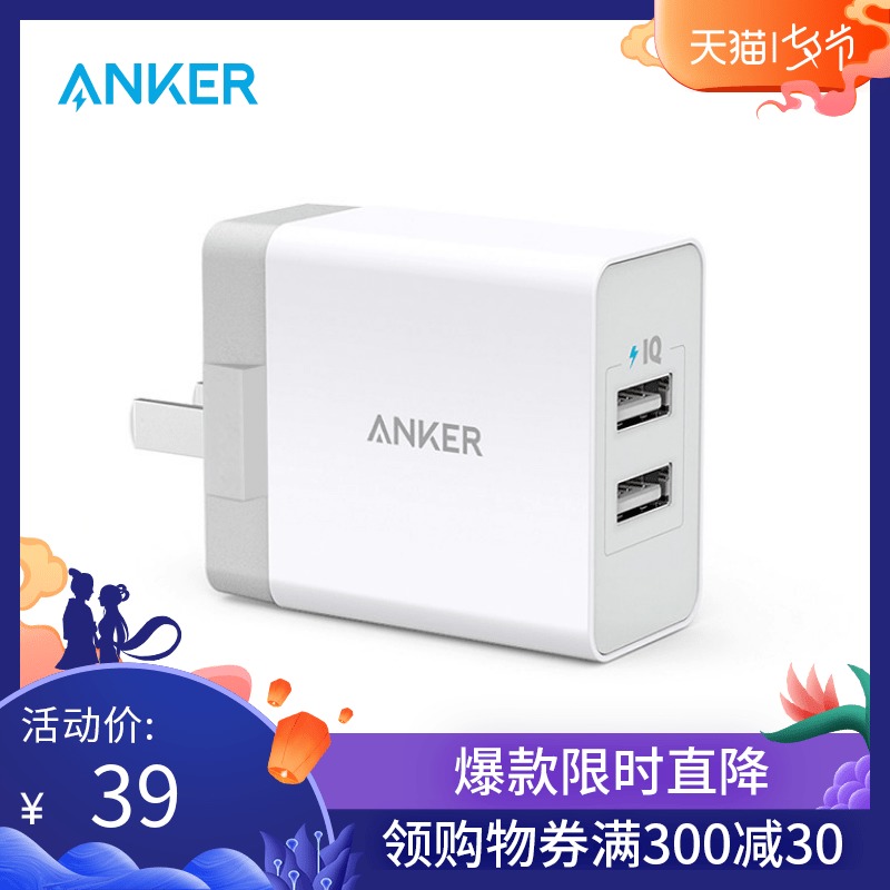 Anker安克雙口USB充電器插頭適用蘋果iPhone7/8/Plus小米華為oppo