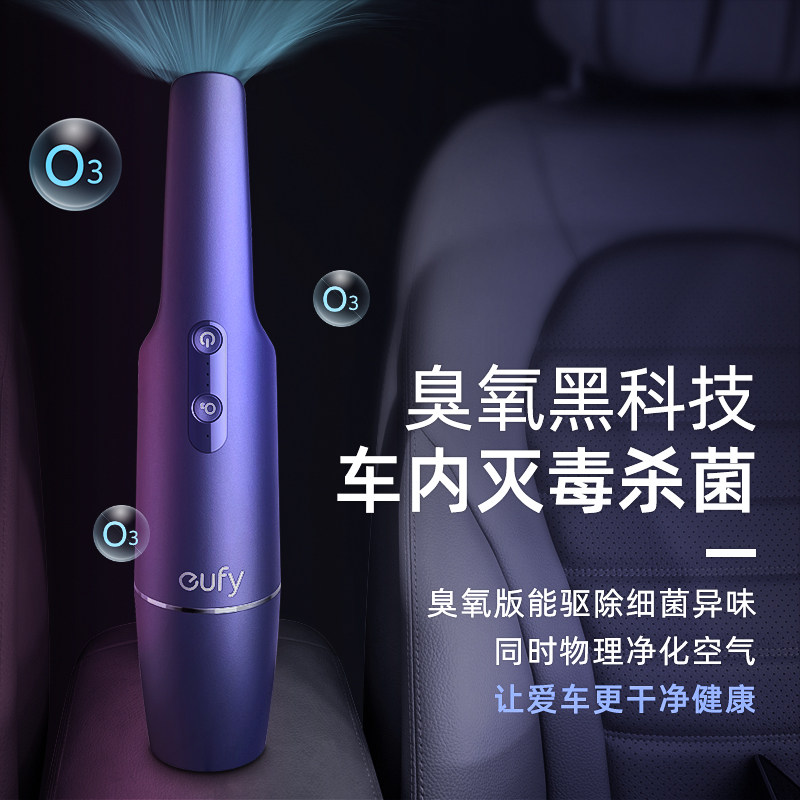  安克数码车用吸尘器
