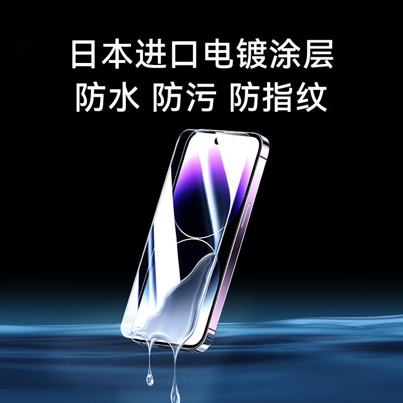 Anker安克无尘舱钢化膜适配苹果15Promax高清钢化膜13pro全屏手机膜iPhone14Plus防窥膜12Pro手机防指纹防摔 - 图2