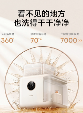 安克eufy奶瓶洗消烘存一体机