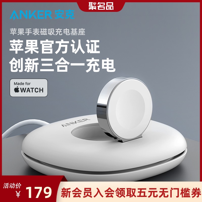 Iwatch充電器推薦品牌 新人首單立減十元 21年6月 淘寶海外