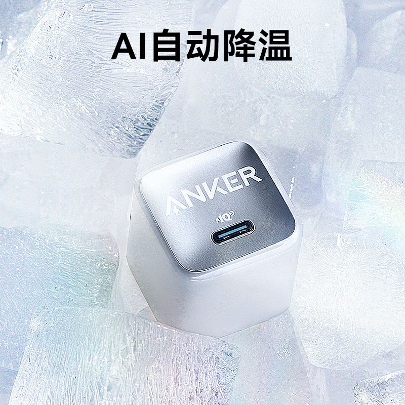 Anker安克适配iPhone15苹果14充电器20w手机充电头pd快充插头13promax/12旗舰店官方正品-图0