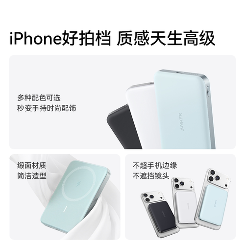 【3C认证可上飞机】Anker安克能量卡超薄磁吸充电宝大容量快充无线移动电源10000毫安小巧便携适用苹果17手机 - 图3