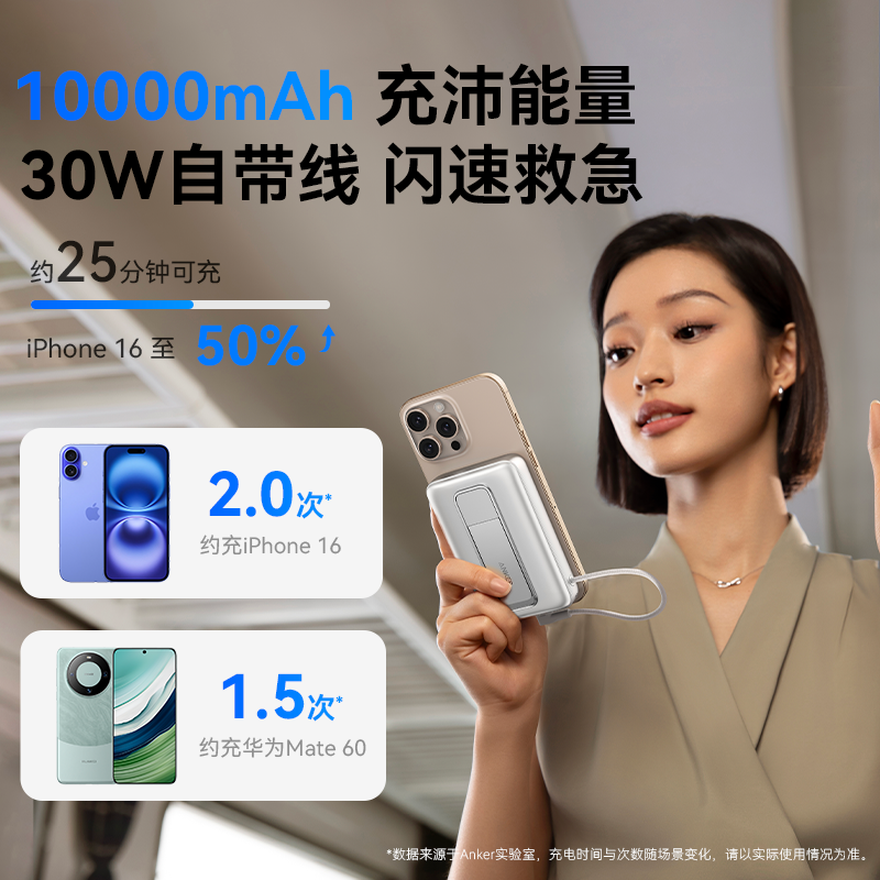 Anker安克磁吸充电宝Magsafe无线大容量移动电源超薄小巧便携10000毫安适配iPhone16Pro苹果15快充可带上飞机