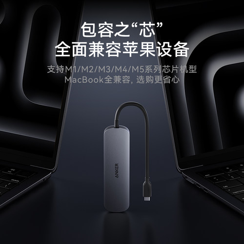Anker安克7合1扩展坞TypeC笔记本Macbook拓展坞适用于Mac电脑转接头hdmi投屏转换usb分线器PD100W快充转换器 - 图3