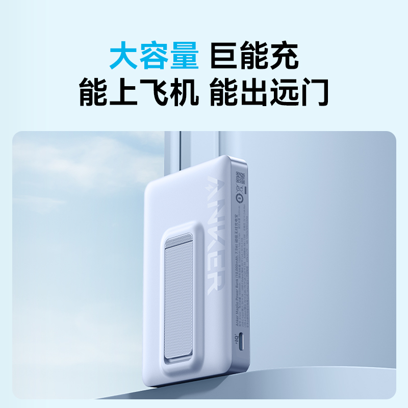 Anker安克MagGo适用于苹果磁吸无线充电宝10000毫安iPhone15magsafe轻薄小巧便携适用苹果13/14移动电源正品-图0