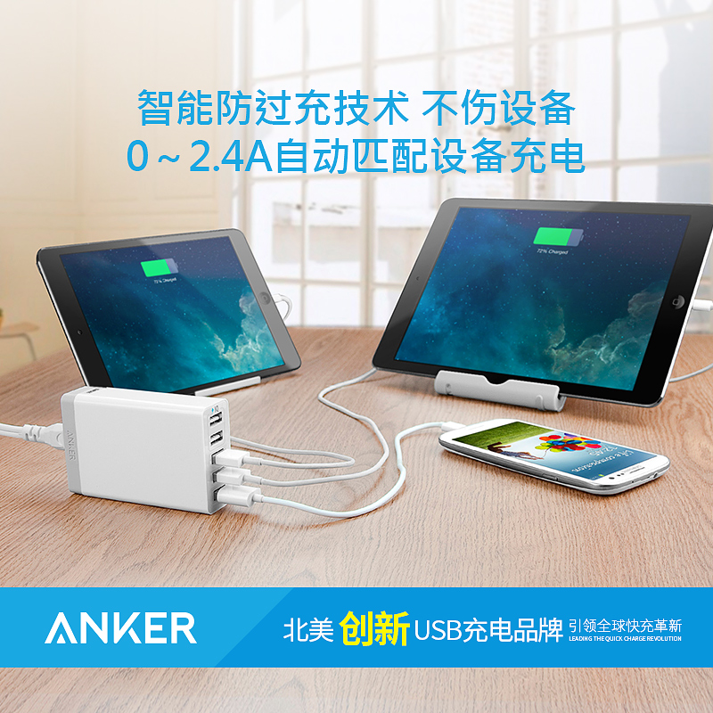Anker安克多USB口多功能充电器智能快充插头适用于苹果iPhone安卓手机桌面充电头多图3