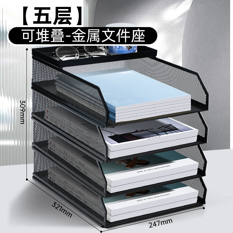 得力金属文件架a4桌面收纳盒黑色铁网文件框平放资料办公商务桌置物架分层收纳座分类横式多层档案金属资料夹-图3