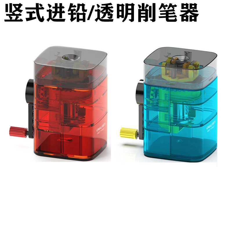 铅笔削笔器得力儿童铅笔刀削笔机手摇小学生用多功能素描卷笔刀透明可视竖式进铅笔削笔器卡通牛油果削笔器_虎窝淘