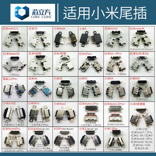 适用金立手机S7/S8/S9/S10/M6plus/M7/GN9008安卓尾插s6接口大全 - 图2