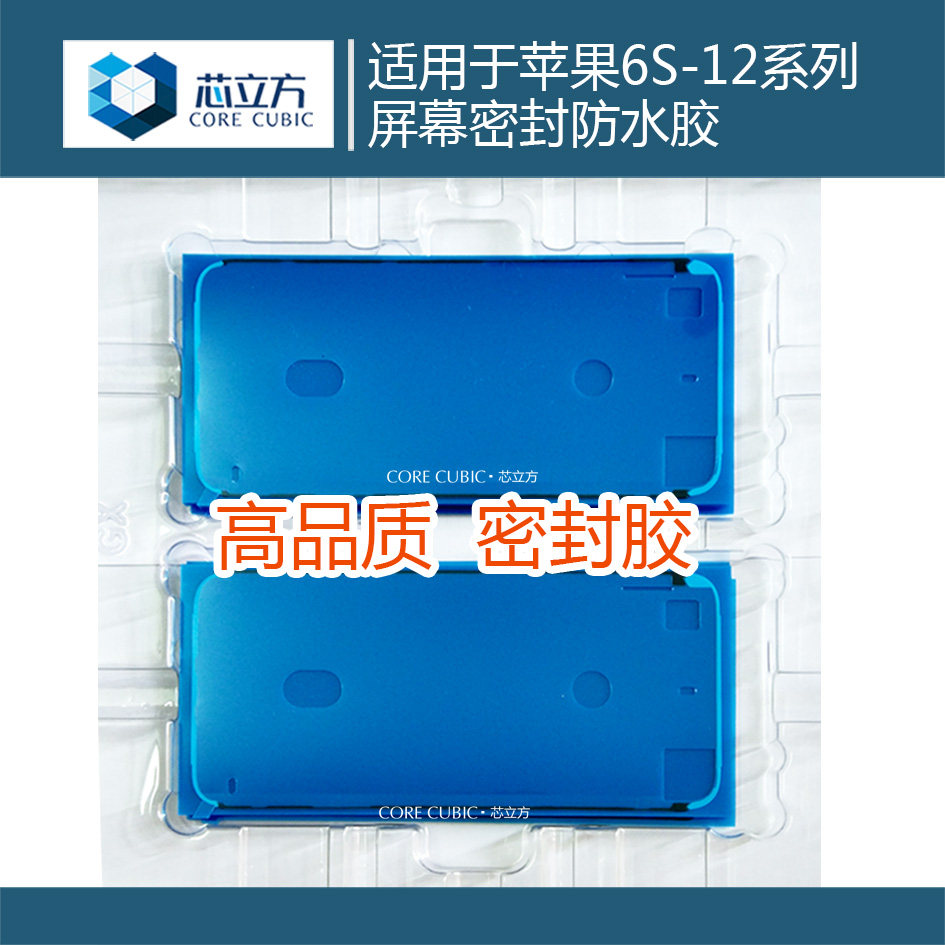 Iphone7防水胶 新人首单立减十元 21年7月 淘宝海外