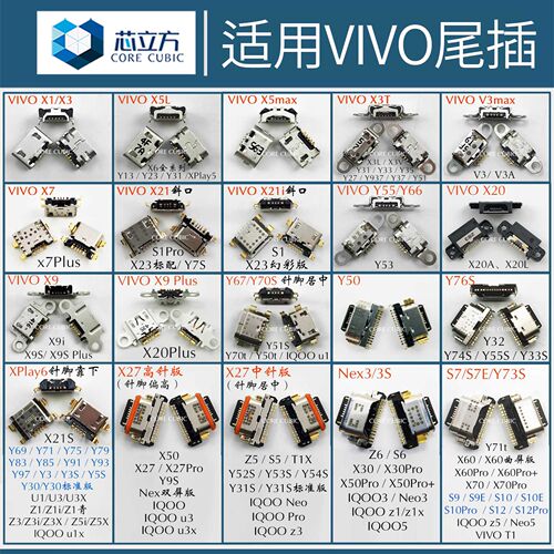 适用金立手机S7/S8/S9/S10/M6plus/M7/GN9008安卓尾插s6接口大全 - 图1