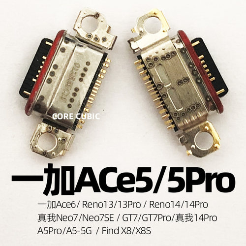 适用OnePlus一加5T 6T 7T Pro 8T 9RT 10 11 12 Ace3手机尾插接口 - 图0