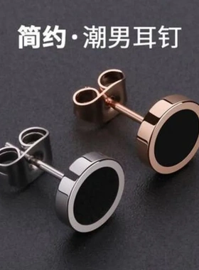 痞帅圆形耳坠经典耳环圆圈钛钢男士耳钉个性百搭单只潮流简约新款