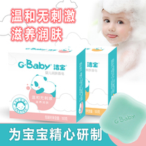 Nai SJiao 100g Cool and refreshing Skin Soap Nourishing Moisturizing Skin Child Toddler Baby Bath Family Clothes