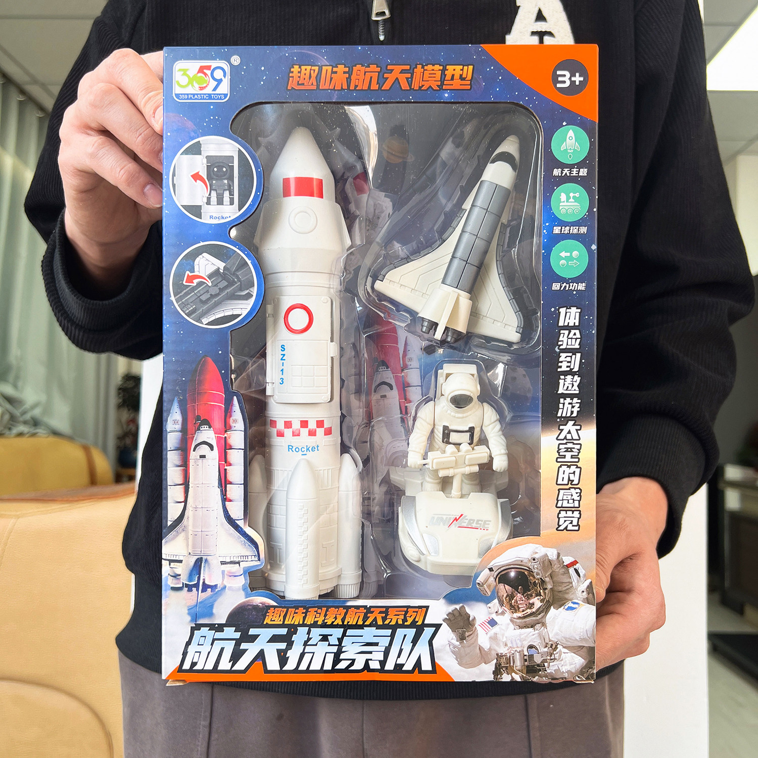 儿童火箭玩具套装航天飞机模型宇宙探险队趣味科教航天玩具大礼盒,淘宝优惠券,粉丝福利购,淘宝优惠卷