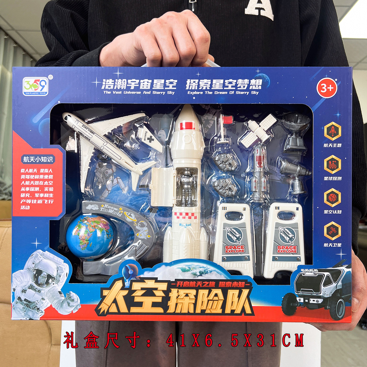 儿童火箭玩具套装航天飞机模型宇宙探险队趣味科教航天玩具大礼盒,淘宝优惠券,粉丝福利购,淘宝优惠卷