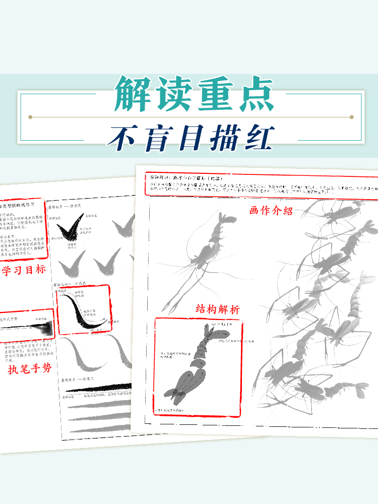 【墙裂力度】飞乐鸟书画入门毛笔控笔训练册书法国画绘画初学 - 图2