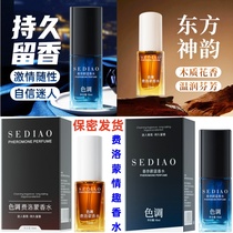 Felo Mont Perfume Hook to heterosexual lukewarm hormonal men and women to use adult couples to tune in with interest