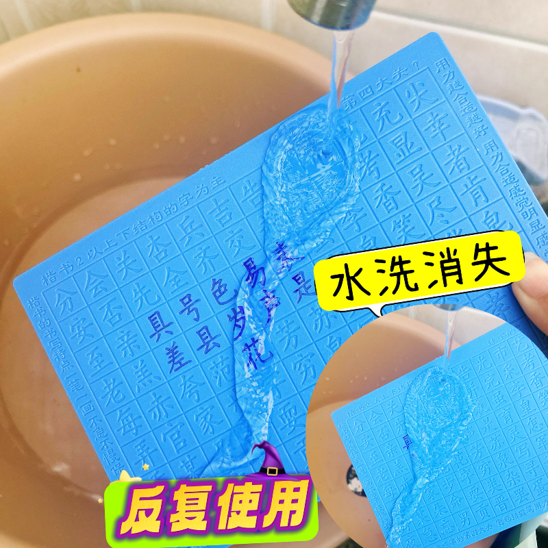 一年级专用凹槽控笔训练塑料练字板可水洗初学者速成楷书笔画字帖,淘宝优惠券,粉丝福利购,淘宝优惠卷