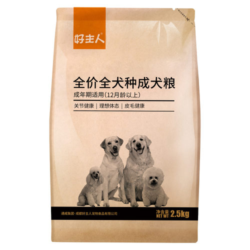 好主人犬粮通用型通用狗粮2.5kg金毛拉布贵宾泰迪小型中大型成犬 - 图3