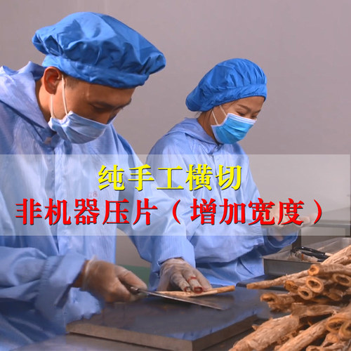雁北草礼品片恒山野生正北芪 20年浑源手工切片出口黄芪500克包邮 - 图1