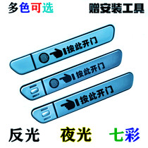 Concealed door knob Weimar EX5EX5-ZEX6 W6 car sticker decoration by this open door handle notice sticker