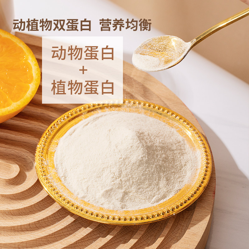 金日牌高营养蛋白质粉480g男女成人动植物蛋白营养粉年货送礼礼盒,淘宝优惠券,粉丝福利购,淘宝优惠卷