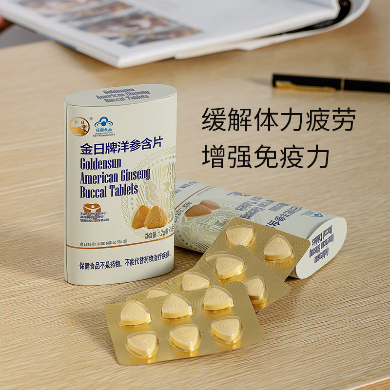 Jinri Animal Ginseng Lozenges Relieve Fatigue and Enhance Immunity