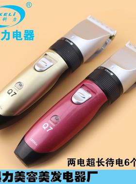 易科力成人儿童通用专业理发器