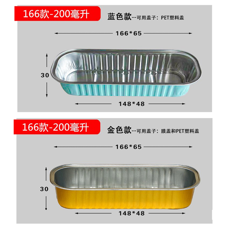 金色166款一次性锡纸盒长方形打包盒烧烤芝士烤榴莲烘焙铝箔餐盒